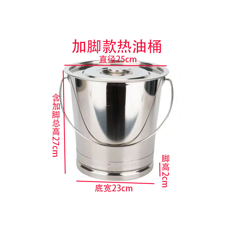 加厚款不锈钢热油桶提油桶高汤桶牛奶桶直身桶带盖加脚家用商用大详情12