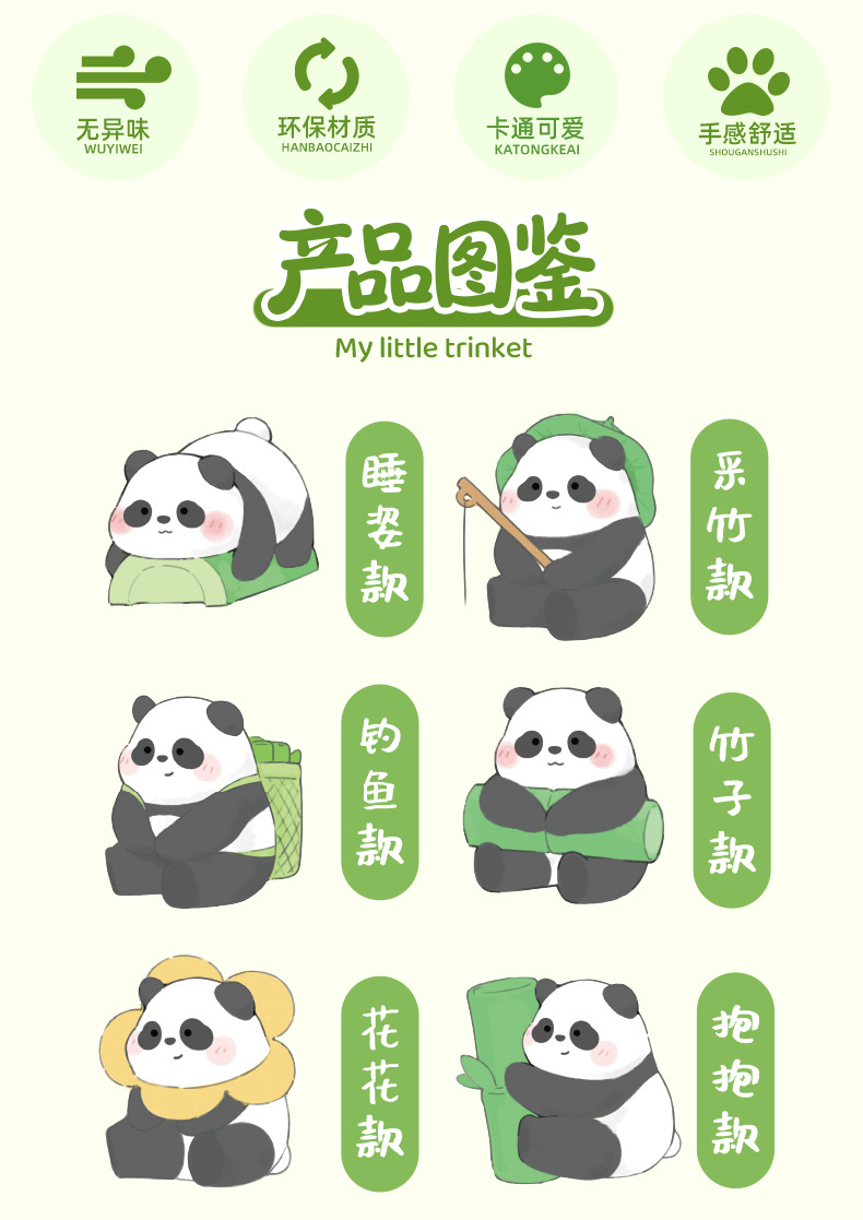 原创熊猫日常系列植绒树脂摆件潮玩精致车载家居桌面装饰品小摆件详情5