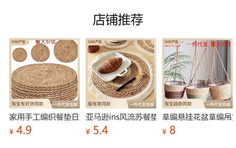 收纳筐编织篮子整理收纳草编化妆品收纳蒲草编零食收纳桌面置物篮详情1