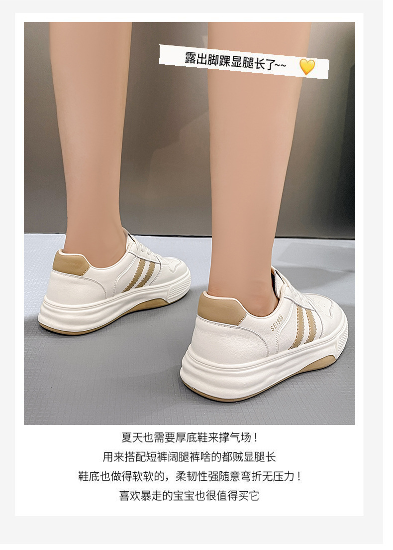 立伦小白鞋女2024年夏季新款休闲运动鞋子百搭学生平底港风板鞋潮详情10