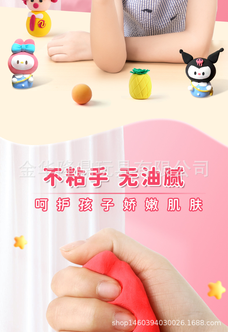Cartoon Kuromi Bucket Set of Cute Handmade Educational Toys, 24-color clay plasticine set, wholesale from Yiwu manufacturer pic 6