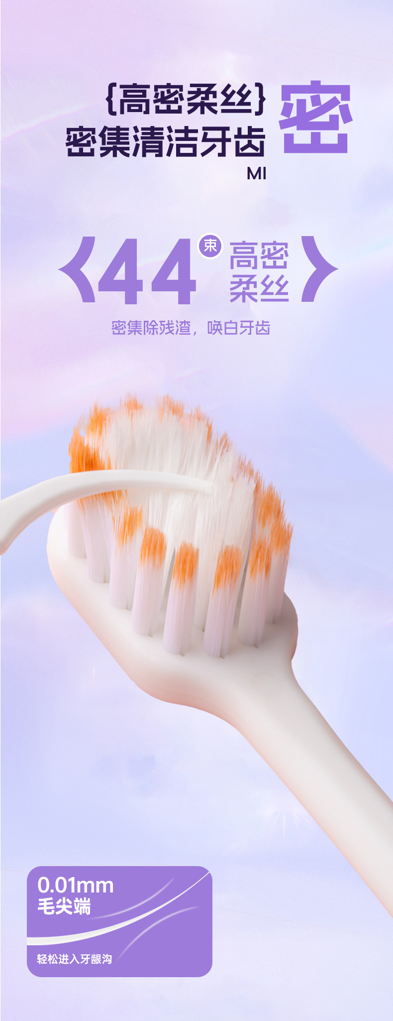 双支装宽头高密软毛云感密柔有效清洁牙刷软毛高级牙刷樱花Sakura详情8