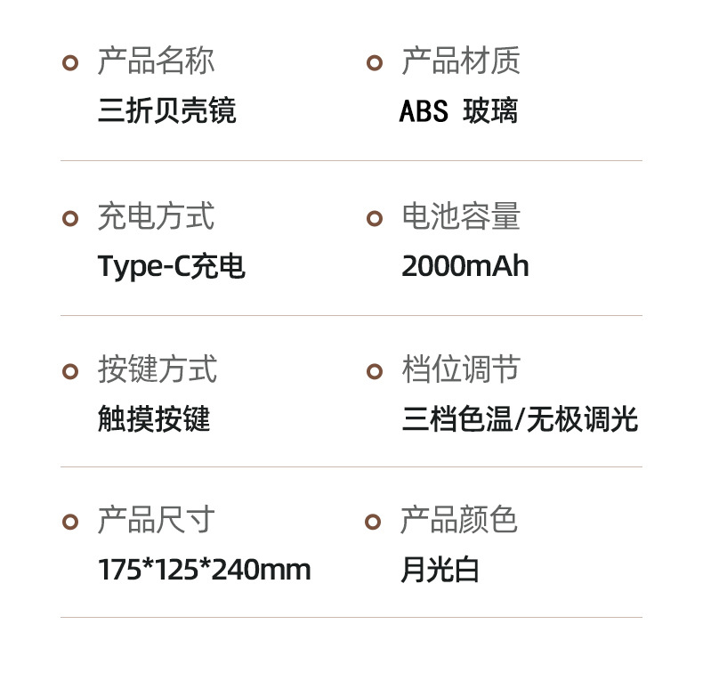 工厂定制 led化妆镜桌面补光三面折叠贝壳镜旋转收纳公主梳妆镜子详情17