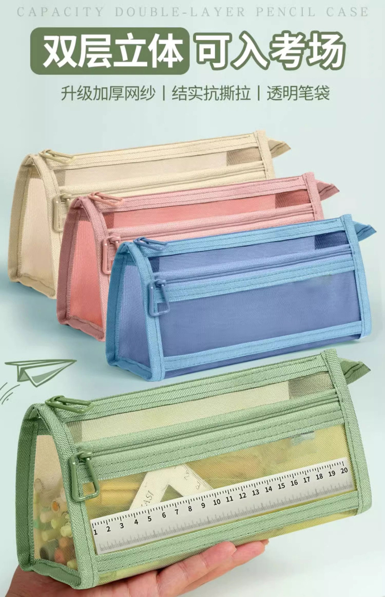 笔袋透明网纱学生考试专用文具袋儿童铅笔袋双层立体大容量文具盒详情2