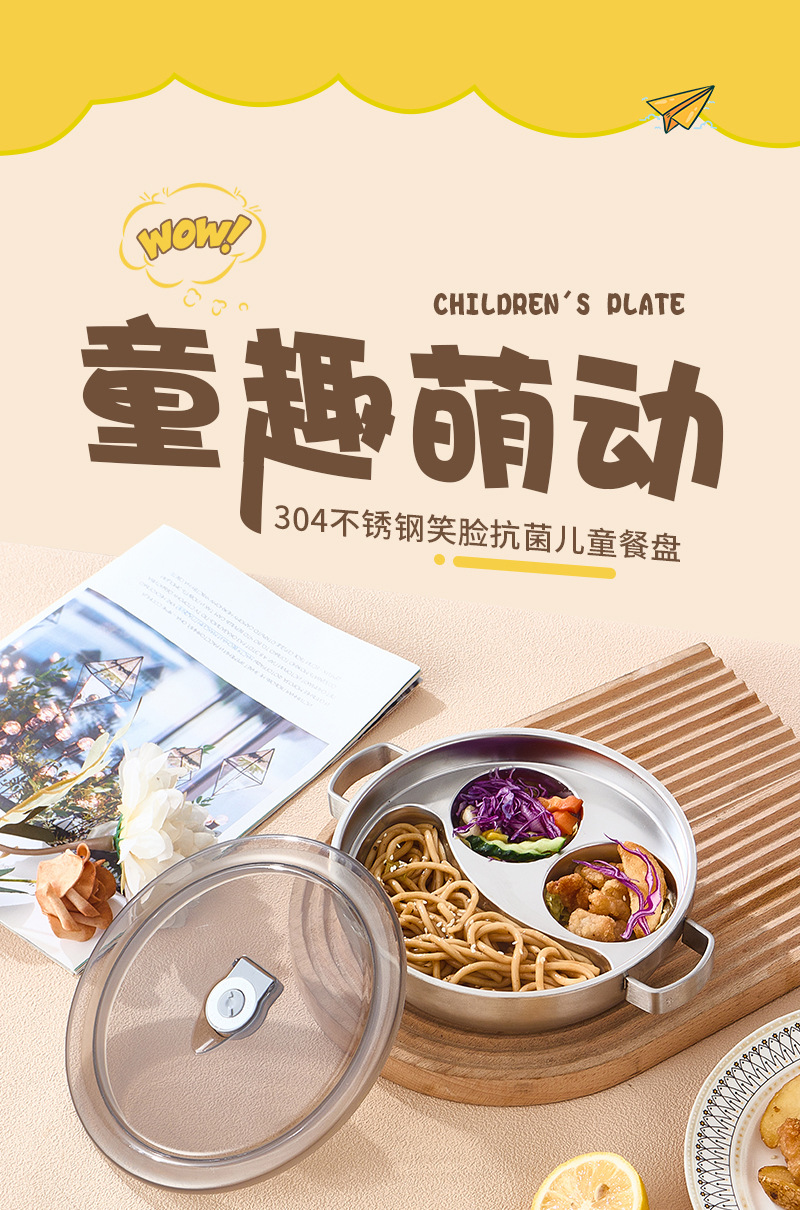 工厂批发304抗菌不锈钢分格餐盘儿童幼儿园三格防摔家用吸盘款详情2