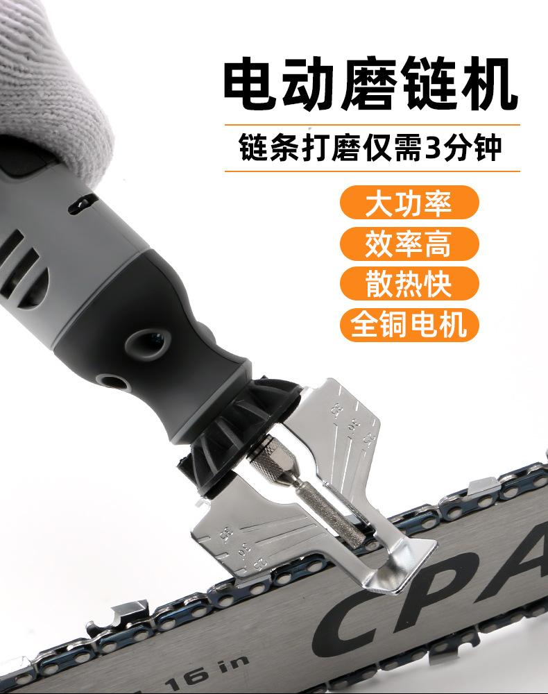 Chain grinding machine, electric chain grinding machine for chainsaw and chainsaw chains, grinding machine, electric grinding head accessories, electric file pic 1