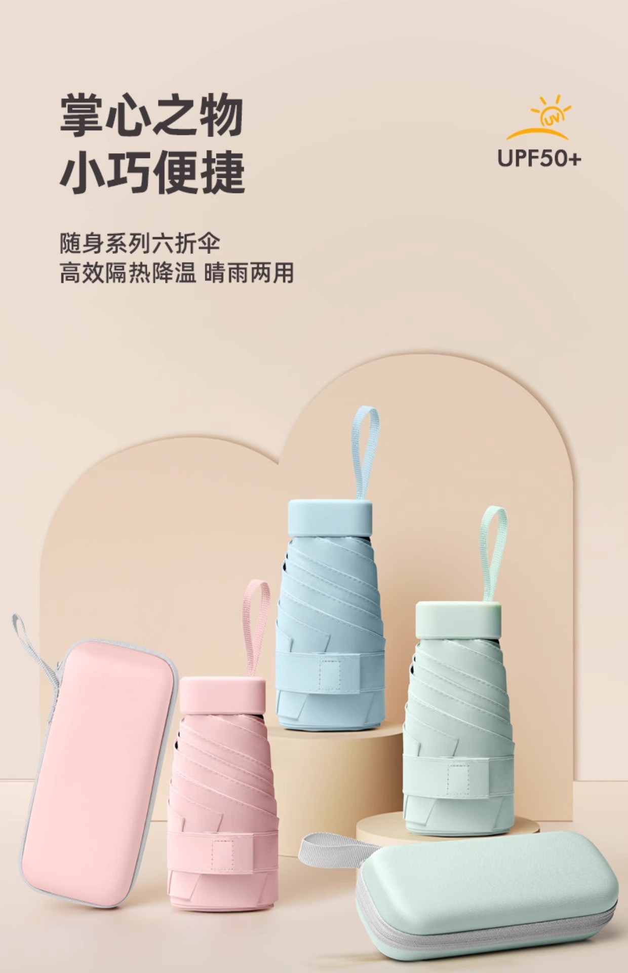 六折胶囊太阳伞迷你小巧便携防晒防紫外线雨伞折叠伞高级感遮阳女详情36