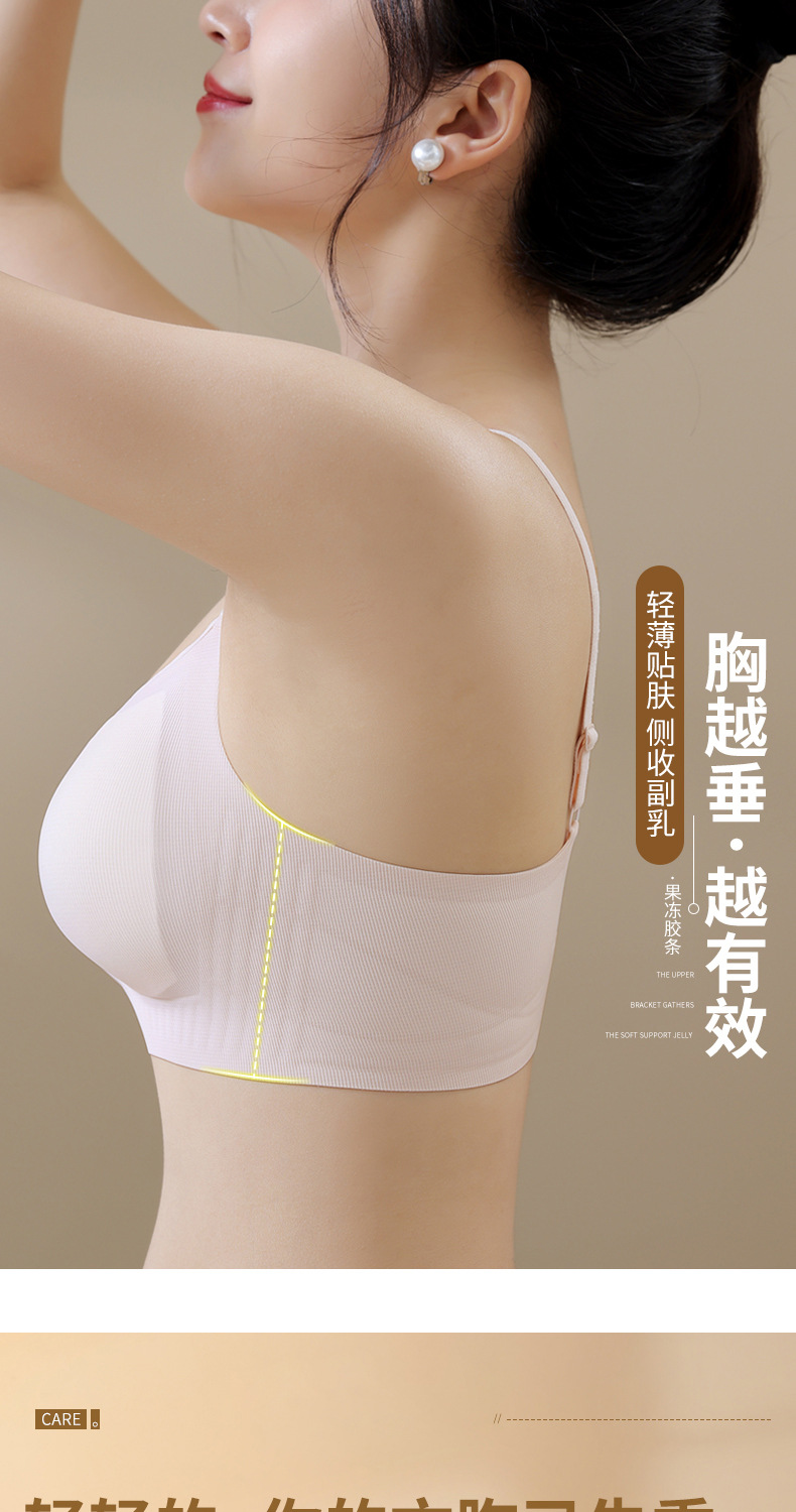 支持代发乳胶透气美背无钢圈文胸上托聚拢舒适型科技软骨无痕文胸详情9