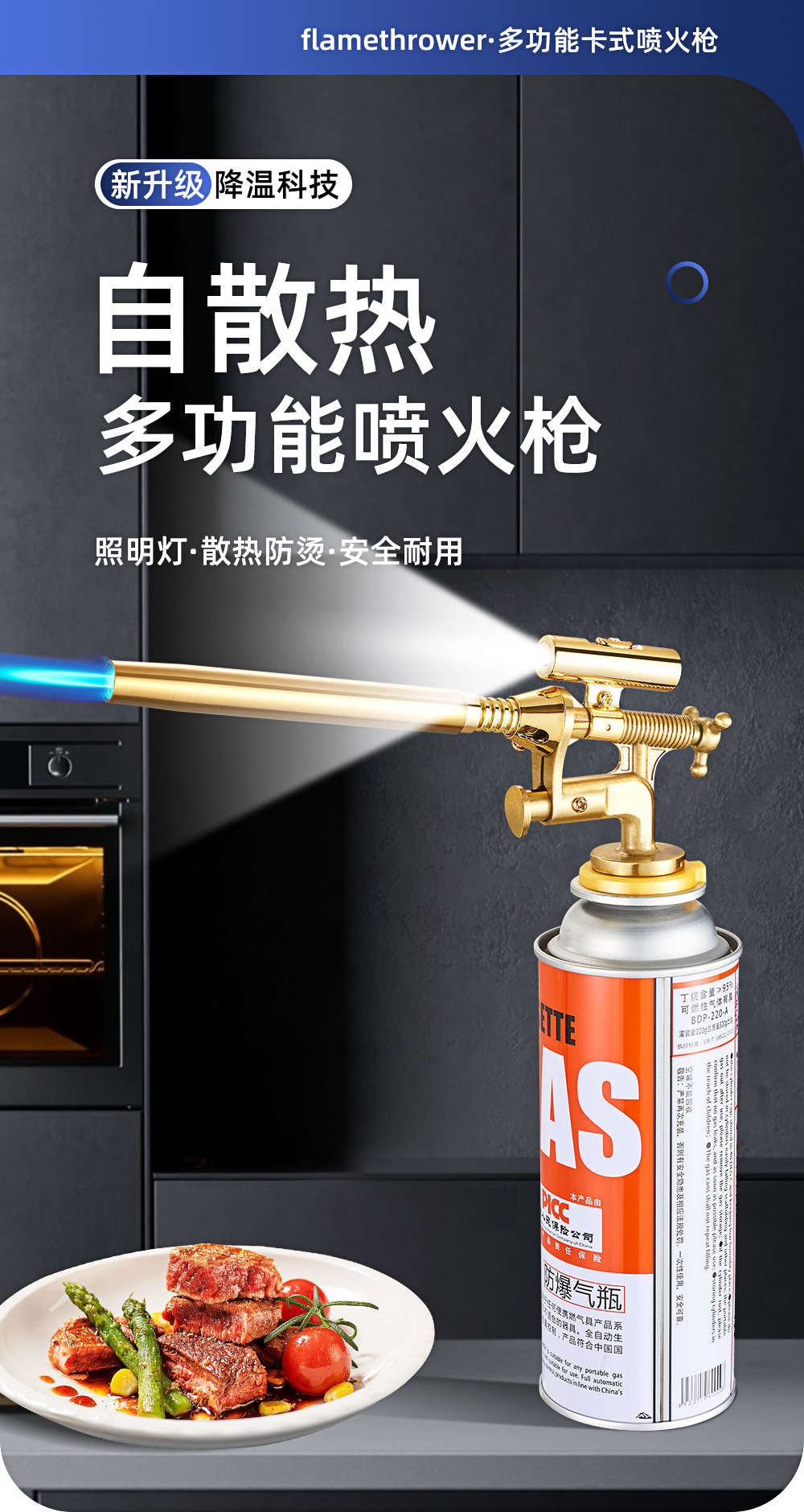 SF-253 multi-functional card-type nozzle, lighting lamp, igniter, gas cylinder, card-type pic 1