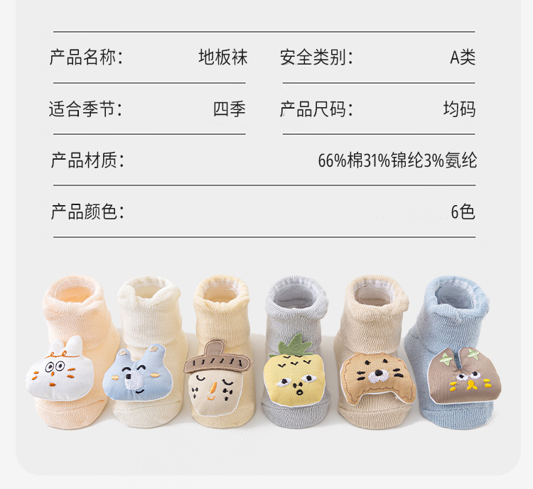 Baby socks, Class a cotton spring and summer new cartoon baby socks, glue anti-slip mid-calf newborn socks for 0-1 year old pic 4