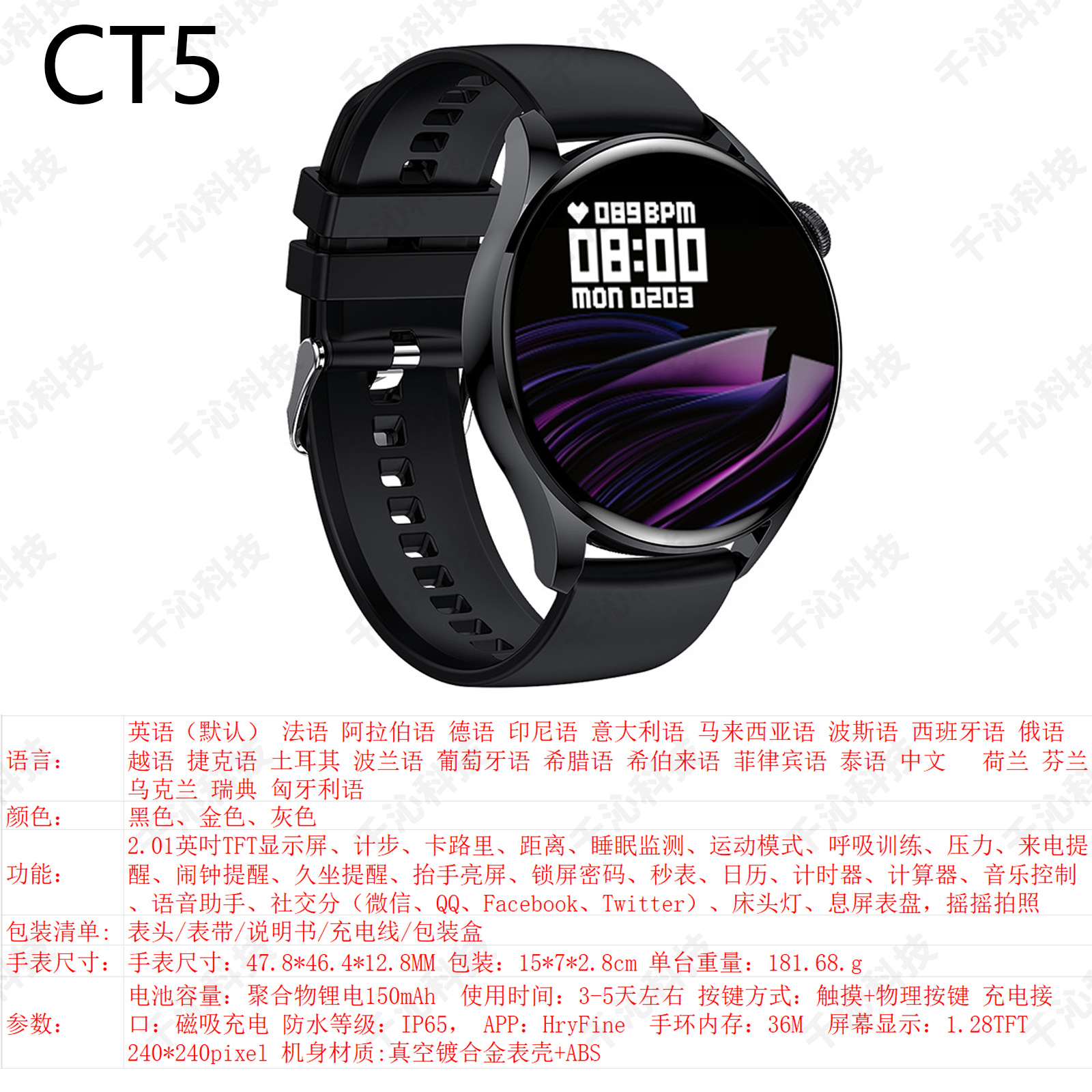 跨境爆款Y13智能通话手表计步心率闹钟户外运动监测可游戏多功能详情15