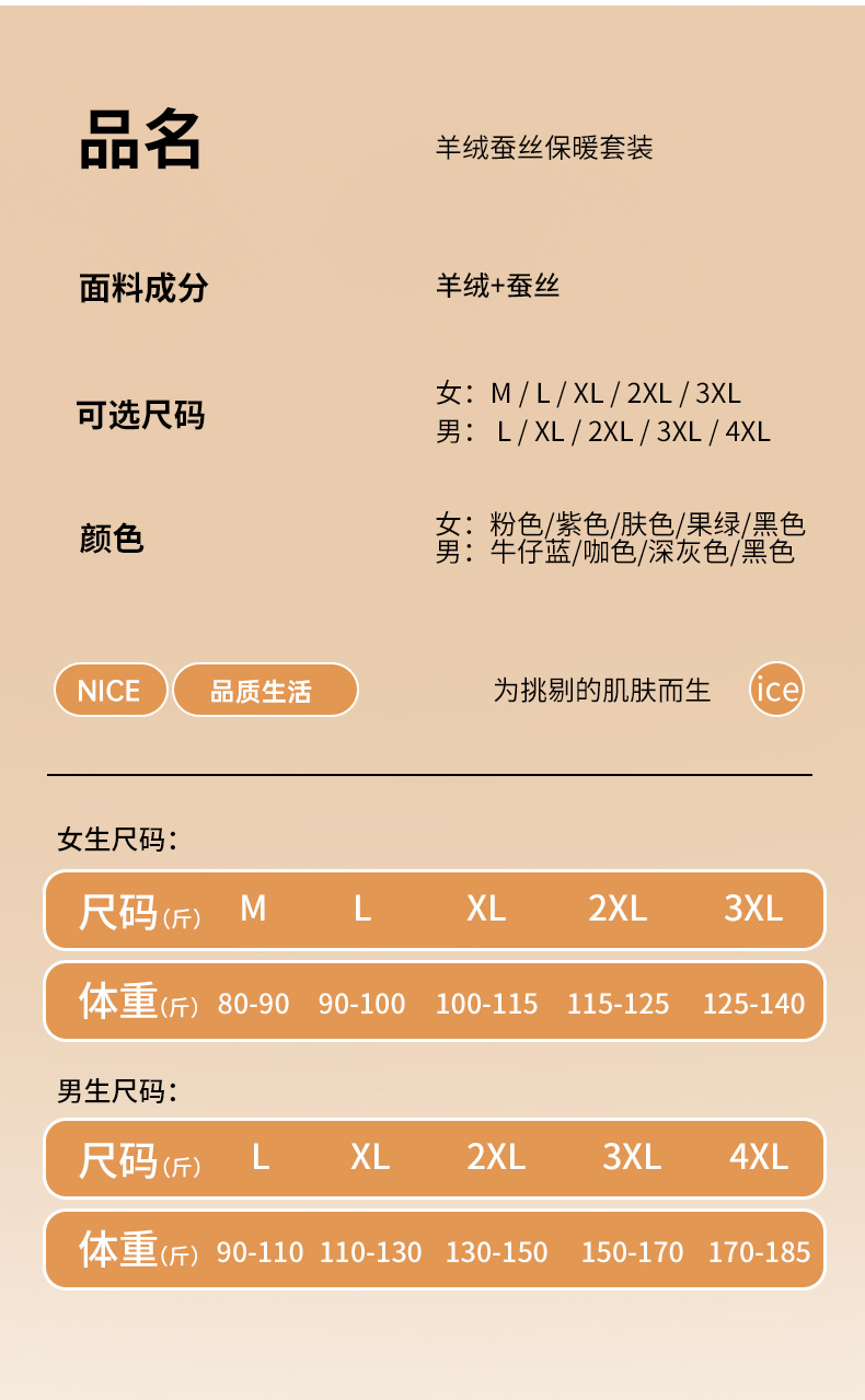 冬季保暖内衣男士套绵羊毛羊绒蚕丝圆领加绒加厚内衣套装年女秋衣详情19
