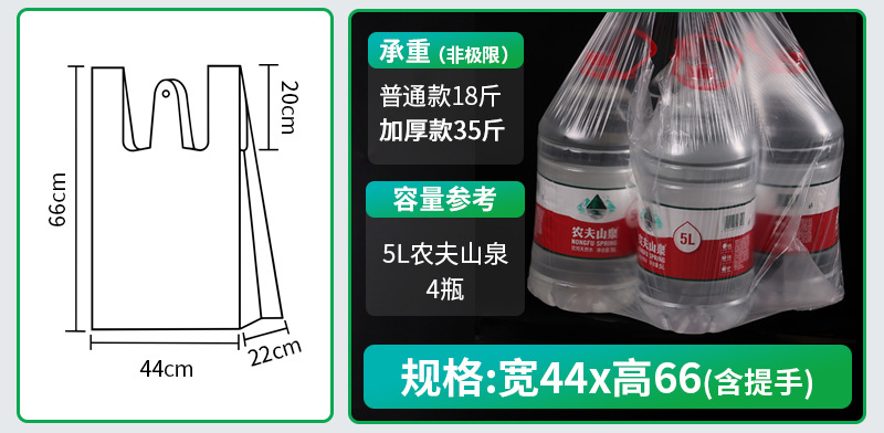 优袋食品塑料袋批发一次性手提背心袋子白色透明外卖打包方便袋详情40