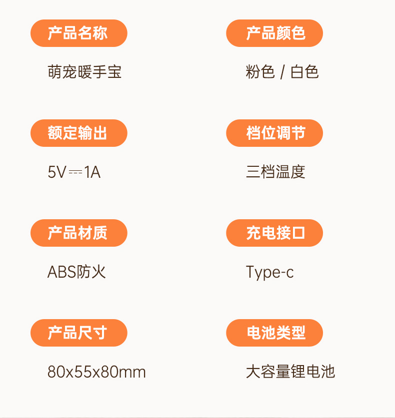 新款萌宠暖手宝迷你可爱usb充电宝暖手宝二合一电暖宝礼品暖宝宝详情19