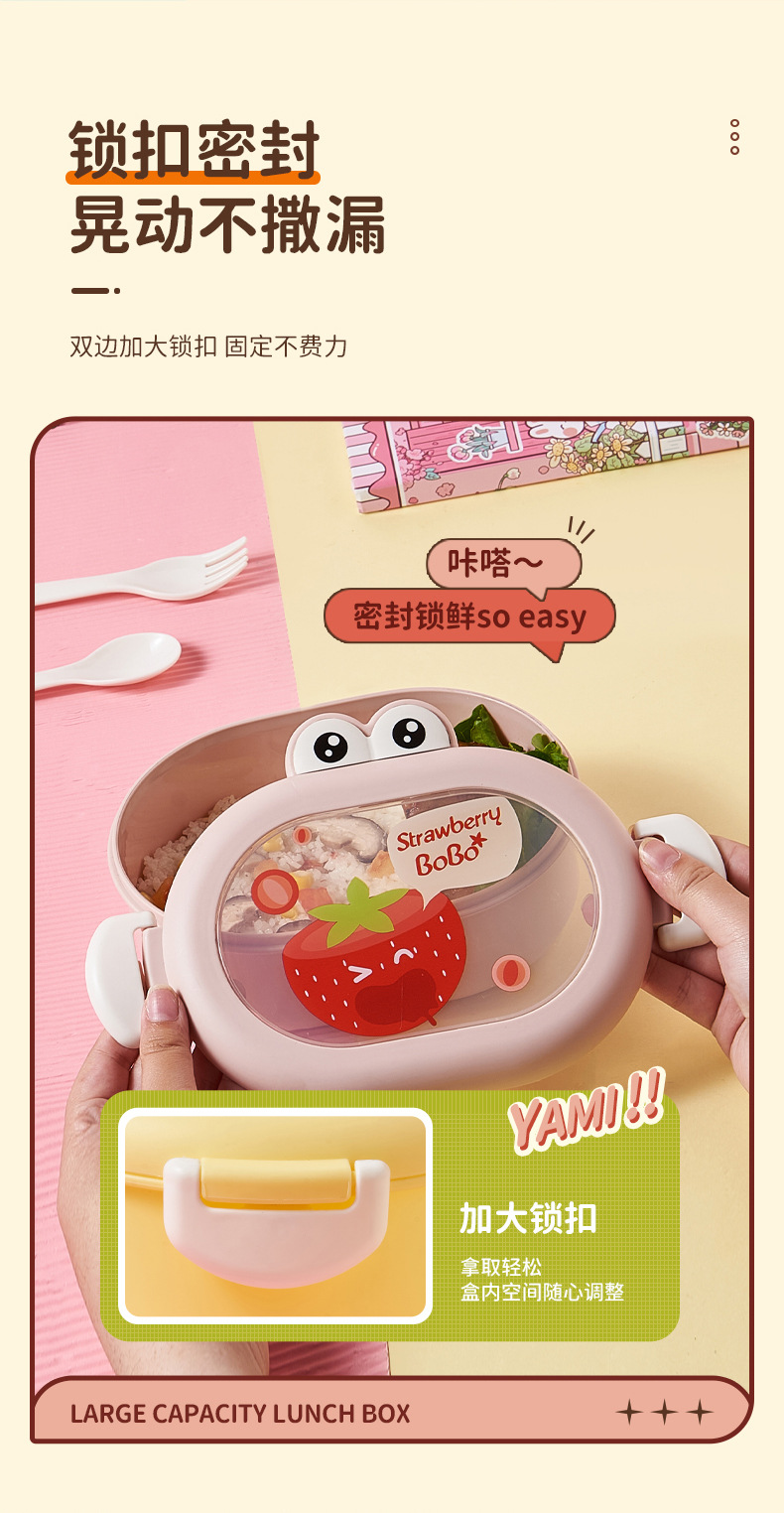 儿童卡通饭盒外出便当盒分格可加热便携食品级餐具可爱保鲜盒详情8
