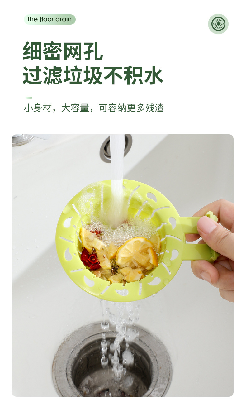 水槽过滤篮厨房剩饭剩菜残渣过滤防堵下水网防脏手可提沥水篮家用详情9