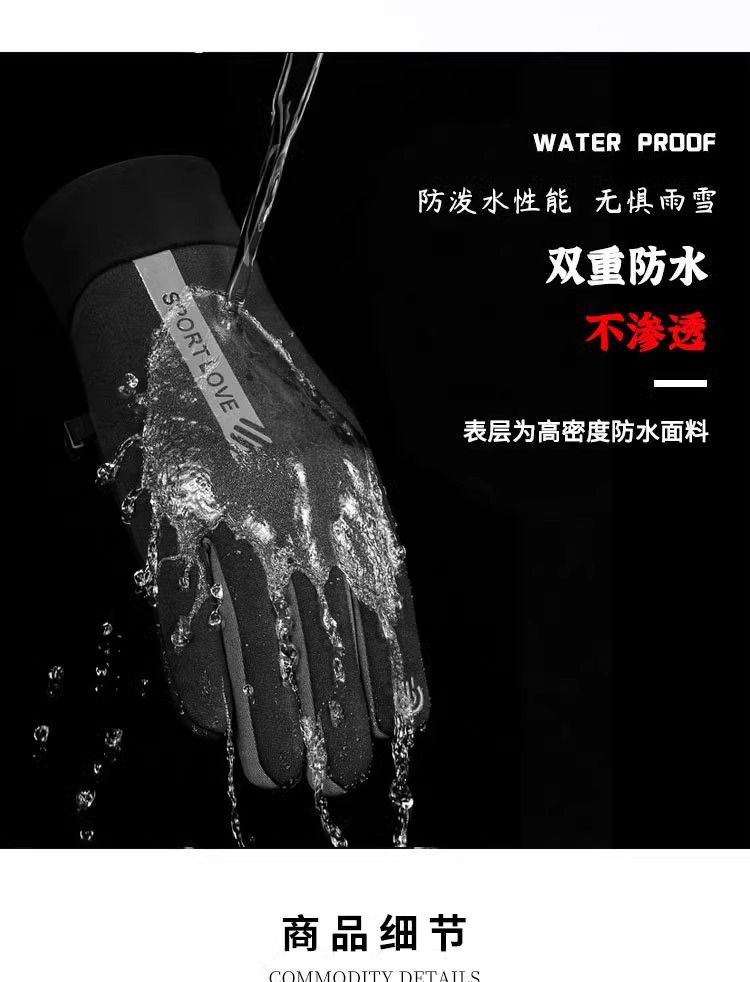 男女保暖手套冬季骑行防风防泼水可触屏户外骑电动车防滑加绒加厚详情8