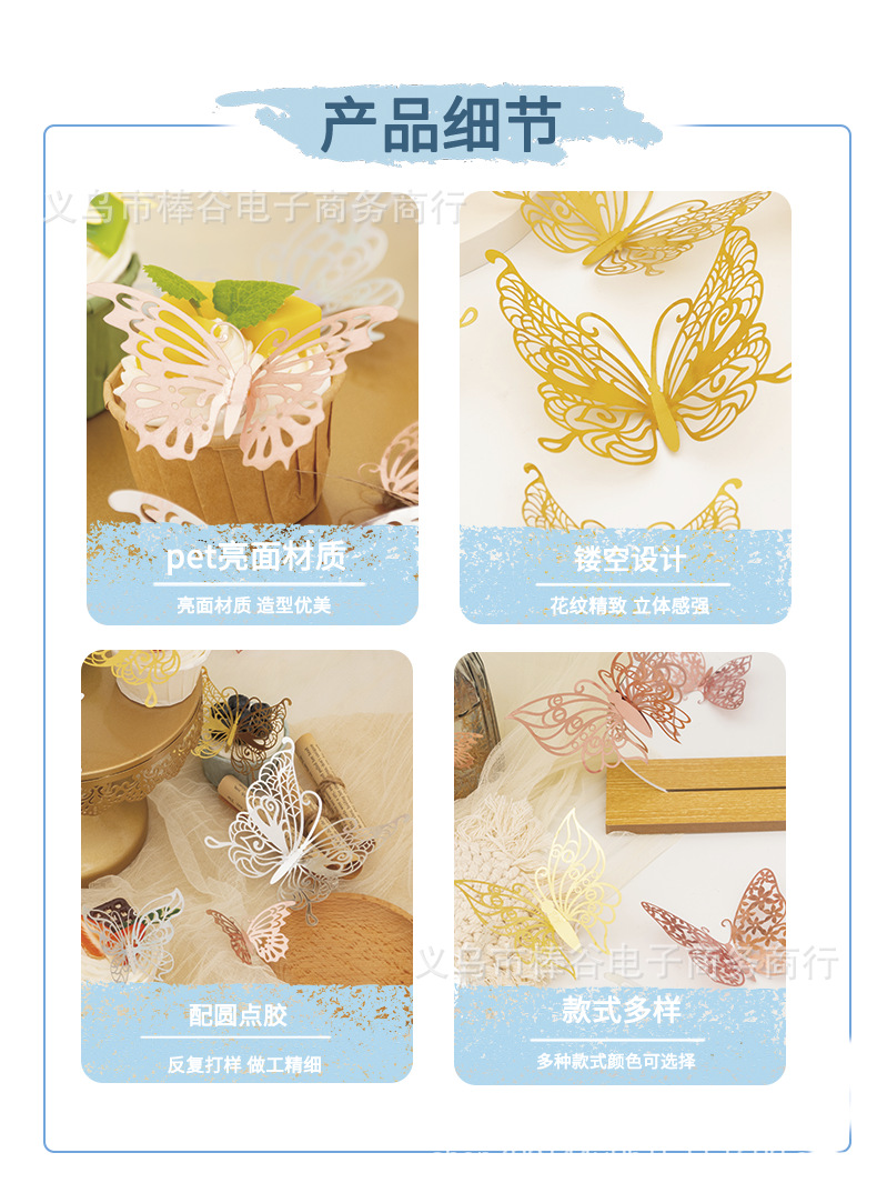 金银色镂空立体蝴蝶3d墙贴 仿真双面装饰蝴蝶 金属质感详情5