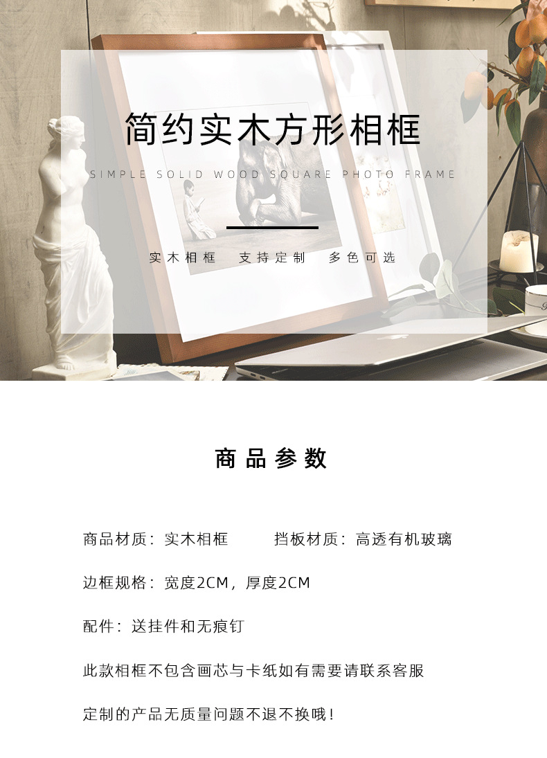 正方形实木画框装裱相框挂墙 33 38 30 35 40 45 50 60寸简约摆台详情1
