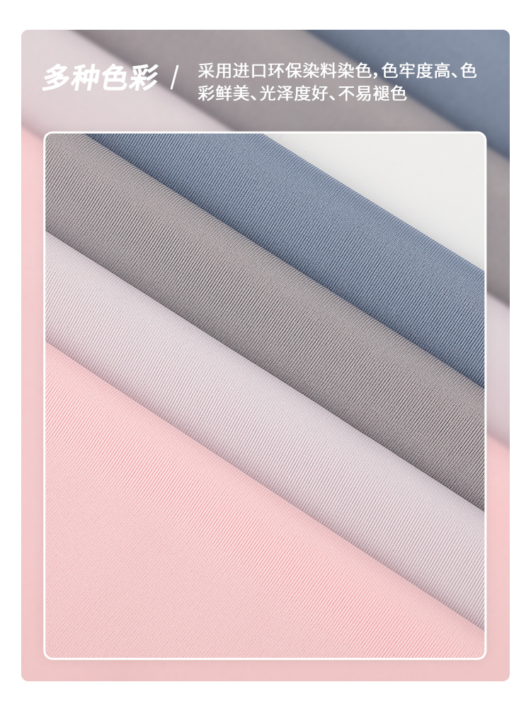 涤氨冰丝防晒面料 220g单面高弹运动速干面料 精梳纬编防晒面料详情9