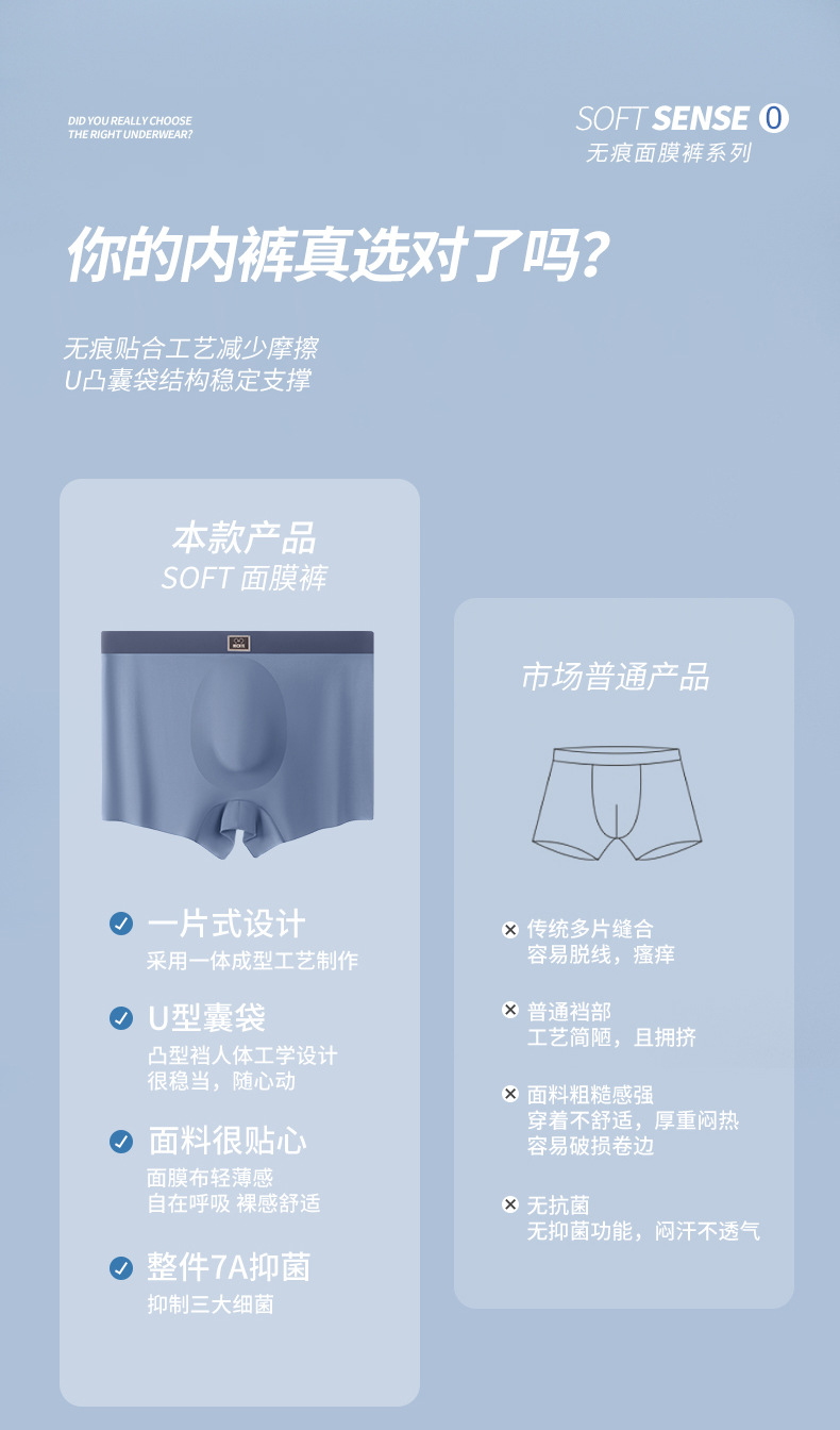 面膜男士内裤男7A抑菌无痕平角裤加肥大码200斤胖子肥佬四角裤头详情15