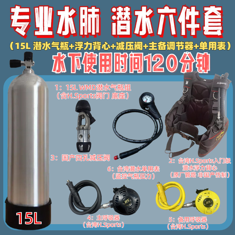 Diving equipment, underwater oxygen tanks, gill respirators, small gas cylinders, deep-sea and deep diving portable complete sets of professional sports and outdoor wading gear pic 4