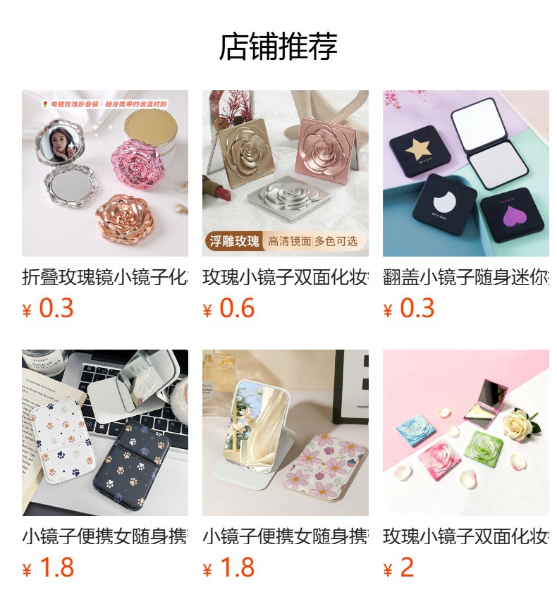 小镜子化妆镜便携折叠镜女生补妆镜高清桌面可立迷你随身小镜子详情1