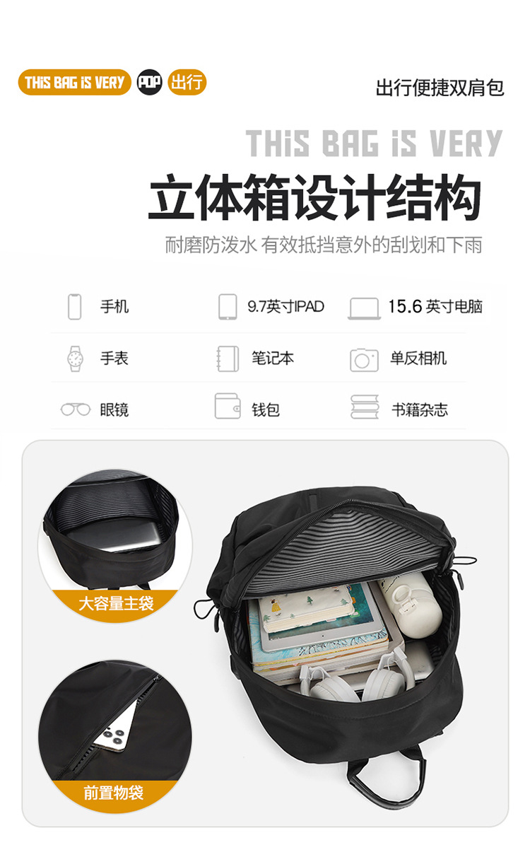 新款双肩包男士大容量轻便防水旅行背包商务电脑包休闲简约书包详情7