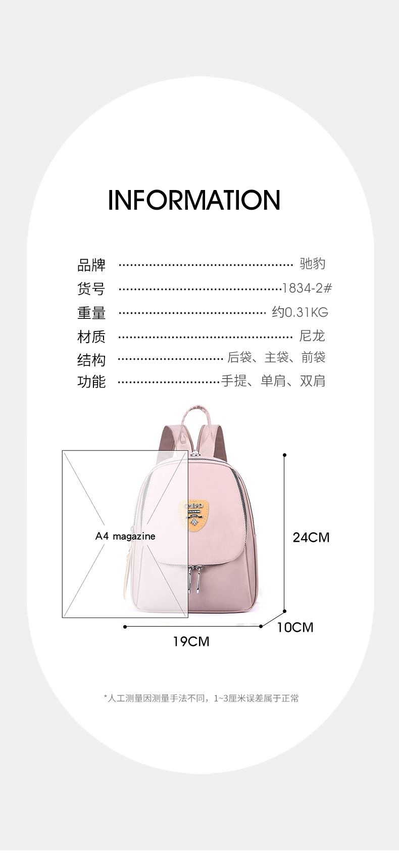 时尚质感休闲包潮流双肩包新款多用轻柔尼龙包通勤上班游玩背包详情31