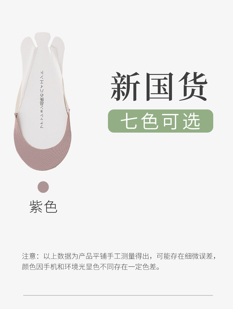 高跟鞋袜子女夏季薄款船袜吊带浅口隐形袜防滑不掉跟冰丝半掌袜详情32