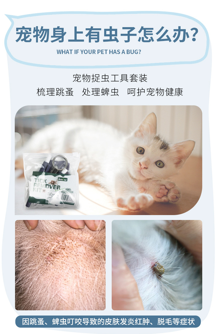 Pet insect-catching pen set, tick holder, lice removal set, flea holder, pet supplies, lice removal and cleaning pic 7