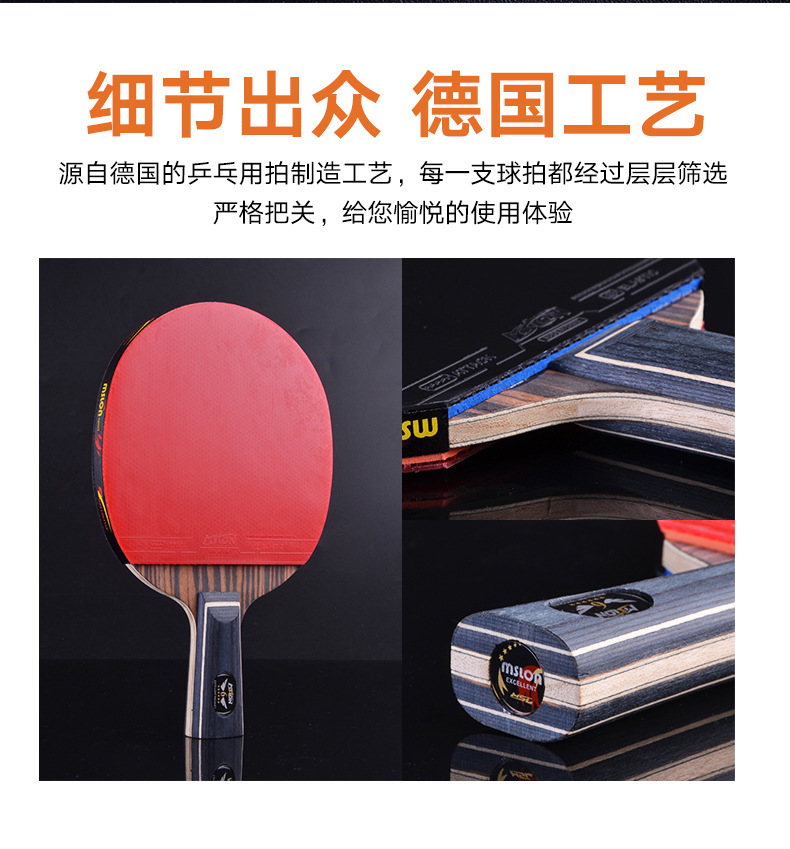 Meishi Long six-star table tennis rackets, professional four-star and five-star table tennis rackets for children, students, beginners, double rackets, horizontal rackets, long handles pic 12
