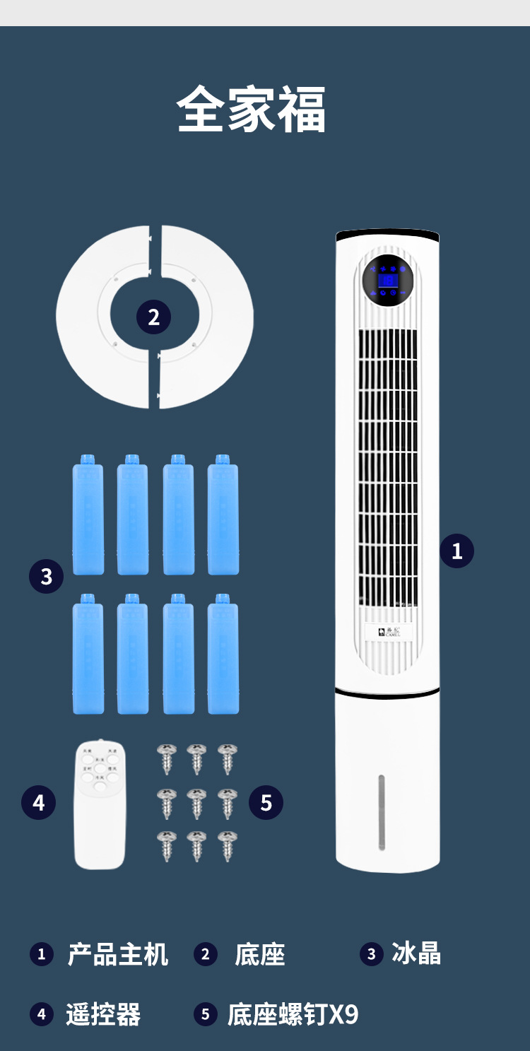 骆驼空调扇制冷式塔扇家用遥控冷风机定时风扇可移动冷风扇电风扇详情19