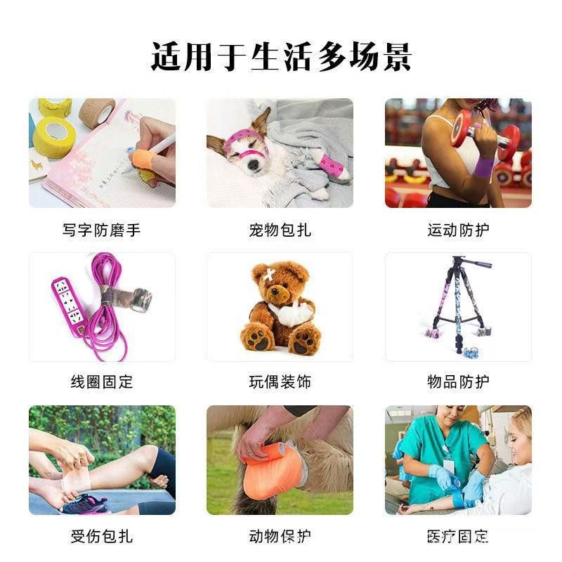 无纺布自粘绷带运动户外弹性绷带高弹力绷带护指绷带宠物裹脚绷带详情2