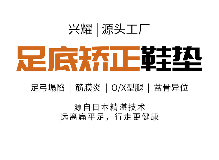 批发足弓矫正鞋垫XO型腿足内翻半垫TPR足跟塌陷支撑扁平足后跟垫详情2