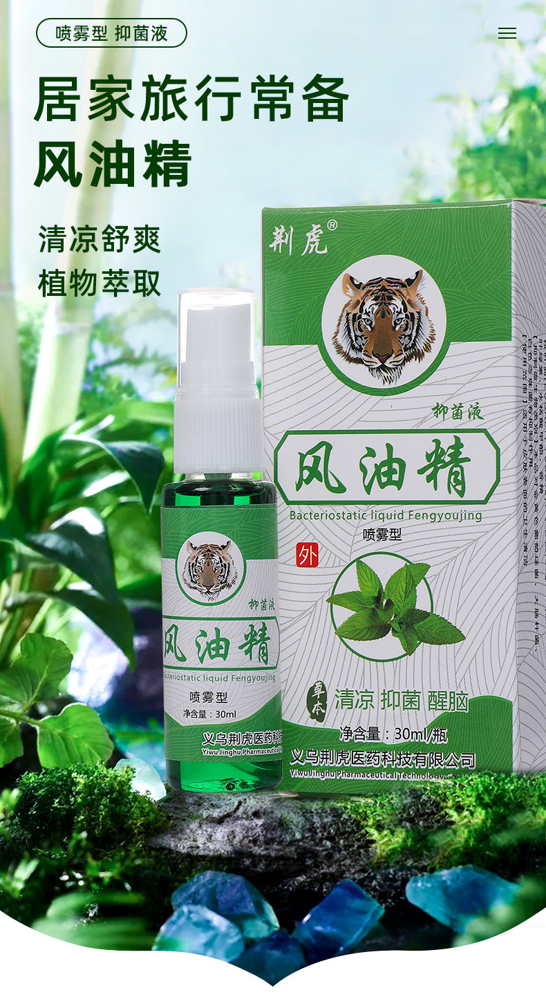 风油精清凉油提神醒脑防蚊虫叮咬大包装3ml6ml15ml30ml厂家直销详情6