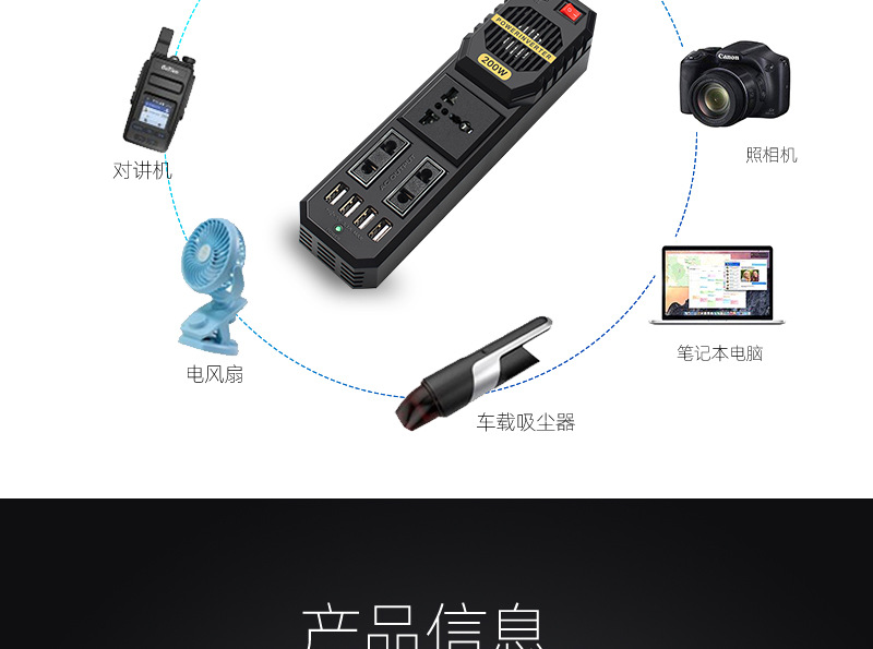 百盈200W迷你车载逆变器12V转220V户外汽配类电源转换器inverter详情11