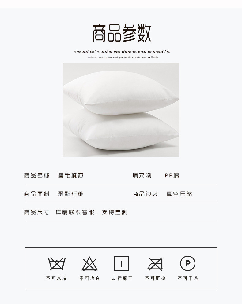 Wholesale of pp cotton brushed fabric pillow cores, slow-rebound feathered cotton non-woven fabric pillow cores, a pair of square all-cotton pillows pic 9