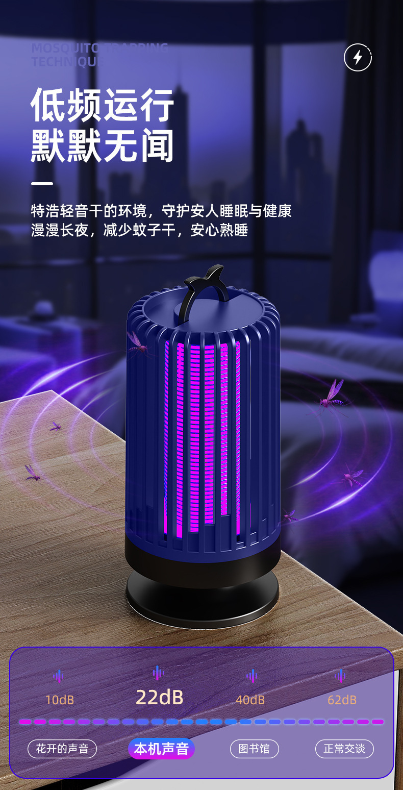 跨境源头厂家直供usb直插静音灭蚊灯紫光诱蚊母婴宿舍适用蚊灯详情5