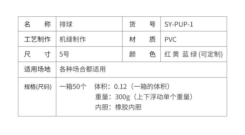 厂家直供室内训练贴皮排球学生中考用排球练习现货5号排球批发详情6