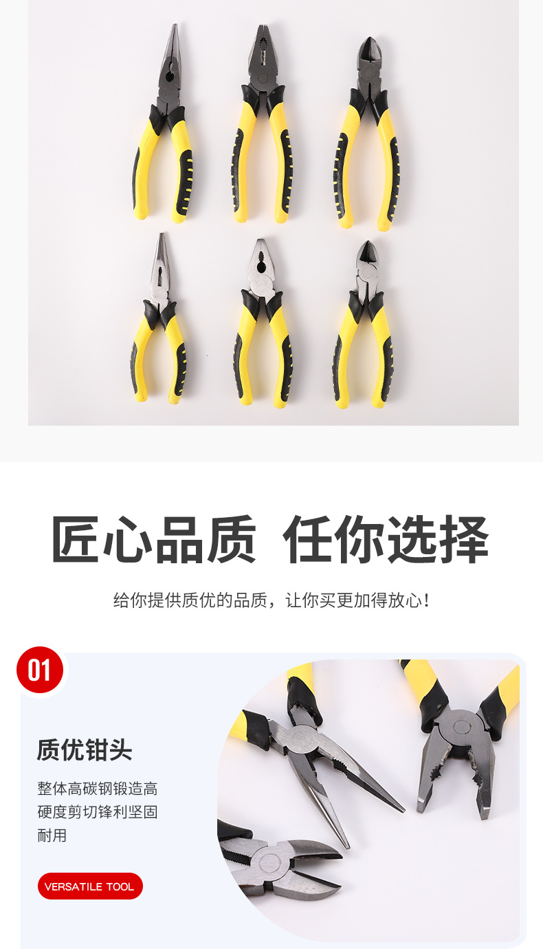 Hardware tools: 8-inch wire cutters, industrial-grade hand pliers, 6-inch labor-saving pointed-nose pliers, and multi-purpose pliers pic 11