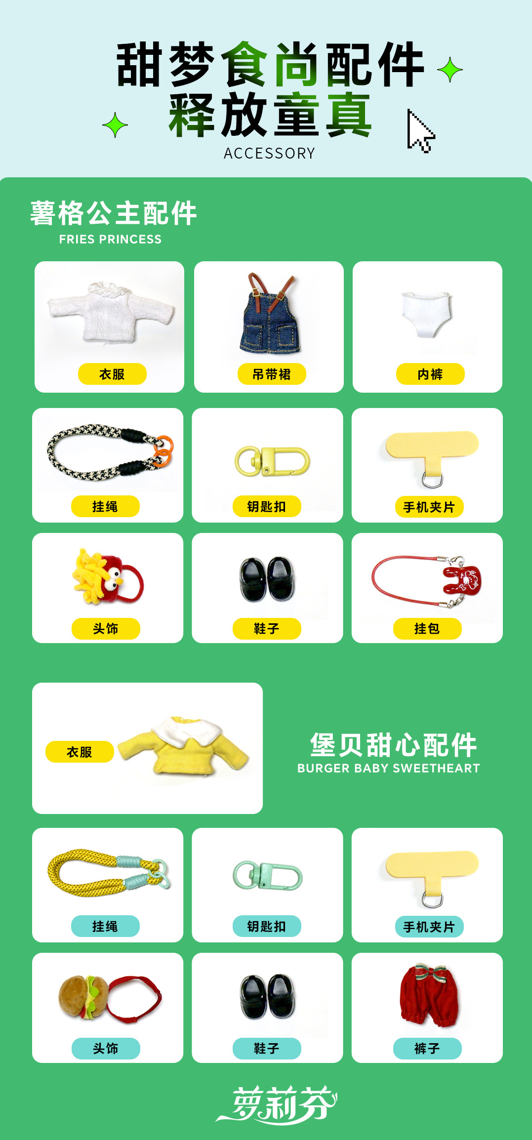 新品挂绳搪胶娃娃手机通用万能挂件防丢失毛绒手办盲盒玩偶详情16