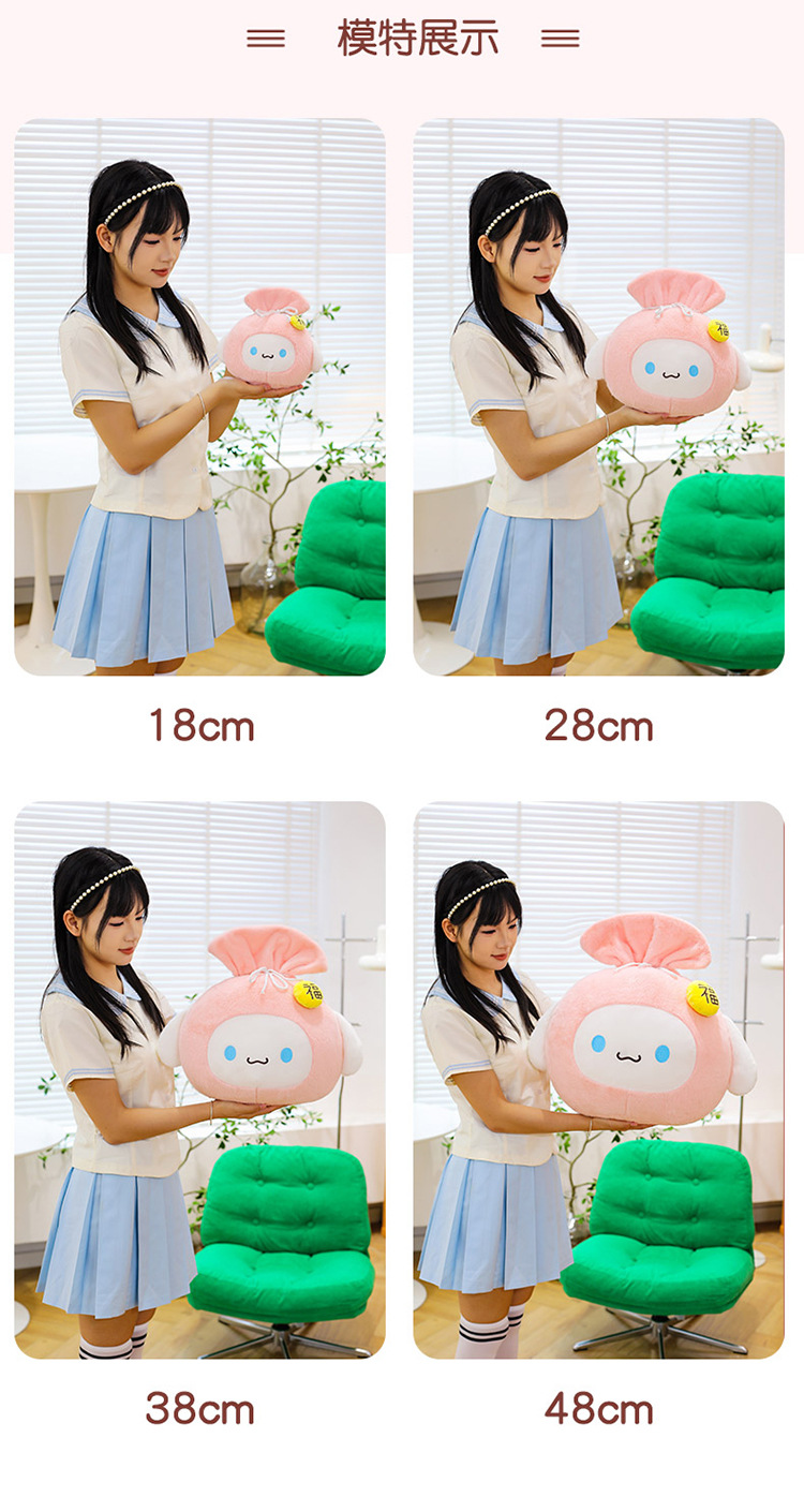 新款节日福袋抱枕毛绒玩具创意家居摆件呆萌公仔儿童陪睡玩偶批发详情11