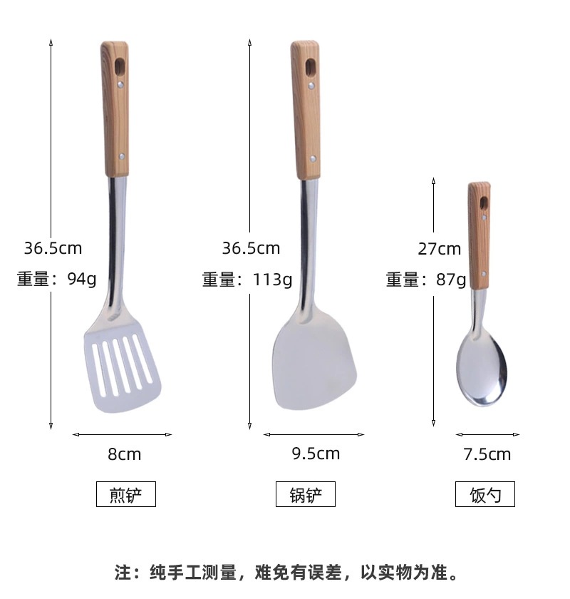 加厚不锈钢家用厨房仿木纹手柄锅铲煎铲饭勺漏勺烹饪厨具五件套详情6