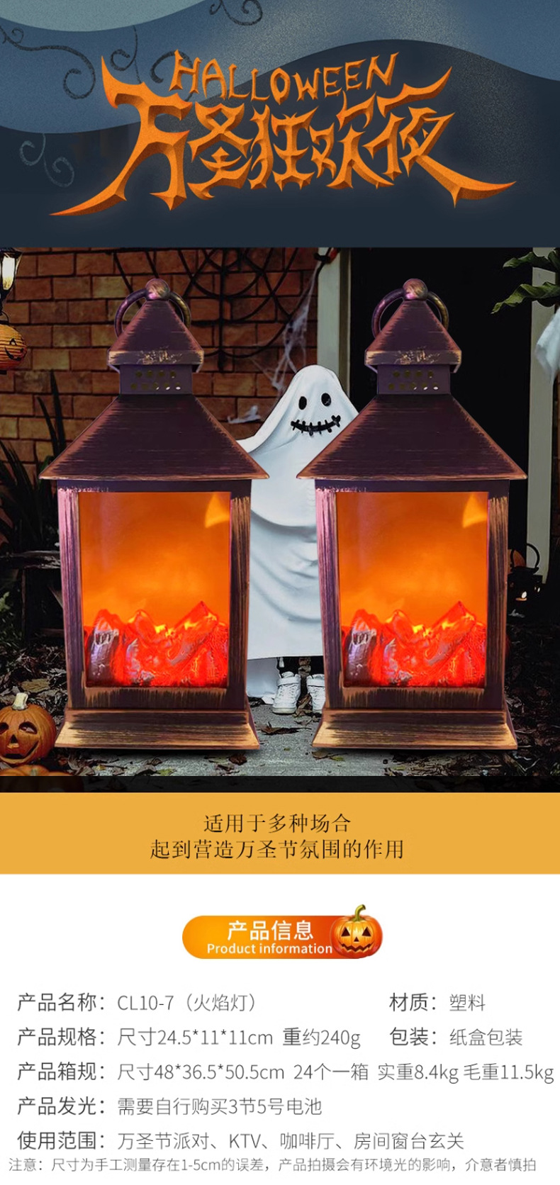 万圣节酒吧鬼屋装饰道具LED电子壁式挂式火盆仿真火焰灯装饰摆件详情6