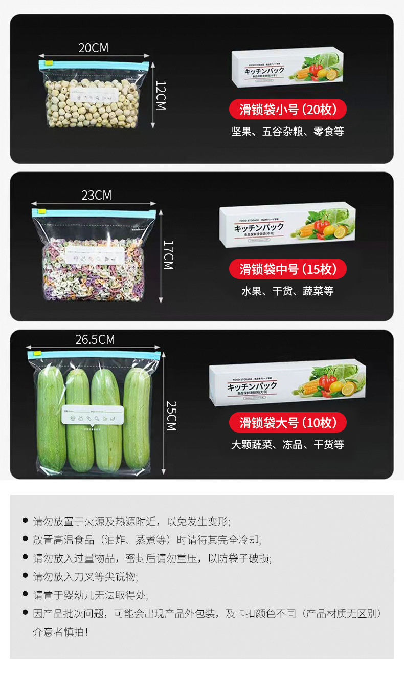 Thickened fresh-keeping sealed bag, food-grade household zipper self-sealing plastic sealing portioning bag, special sealing tape for refrigerator and freezer pic 4