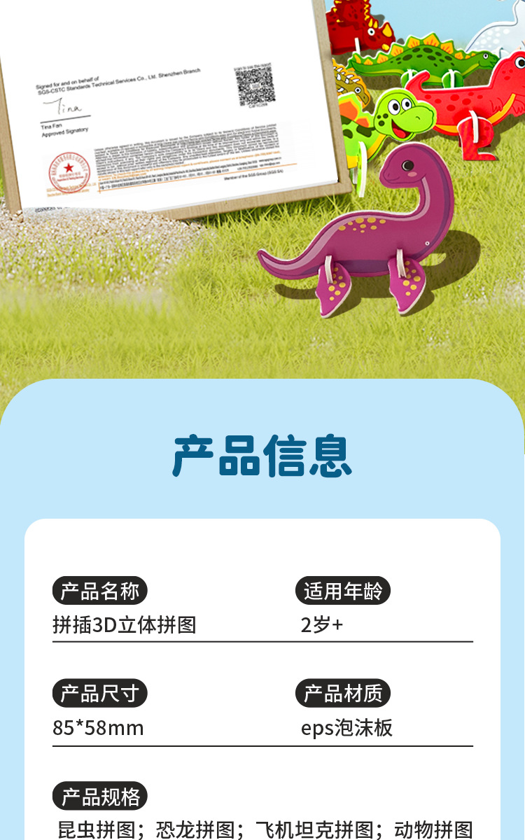 3D立体拼图拼插动物昆虫恐龙飞机儿童益智玩具创意DIY手工拼装详情10
