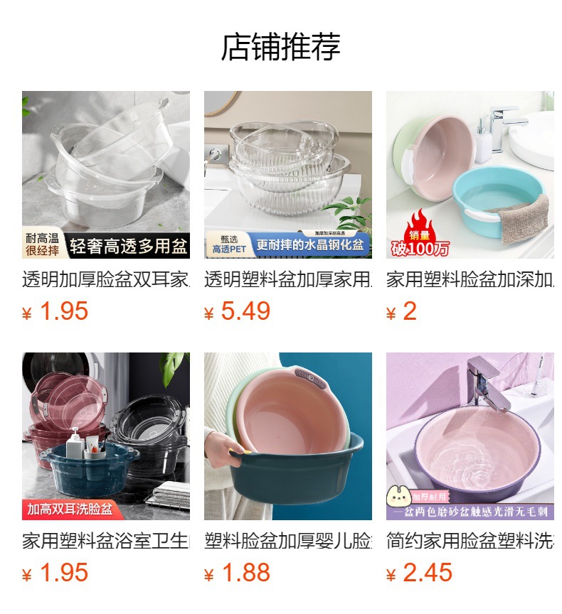 塑料洗脸盆家用透明特大号加厚耐高温学生宿舍洗衣服洗脚脸盆子详情1