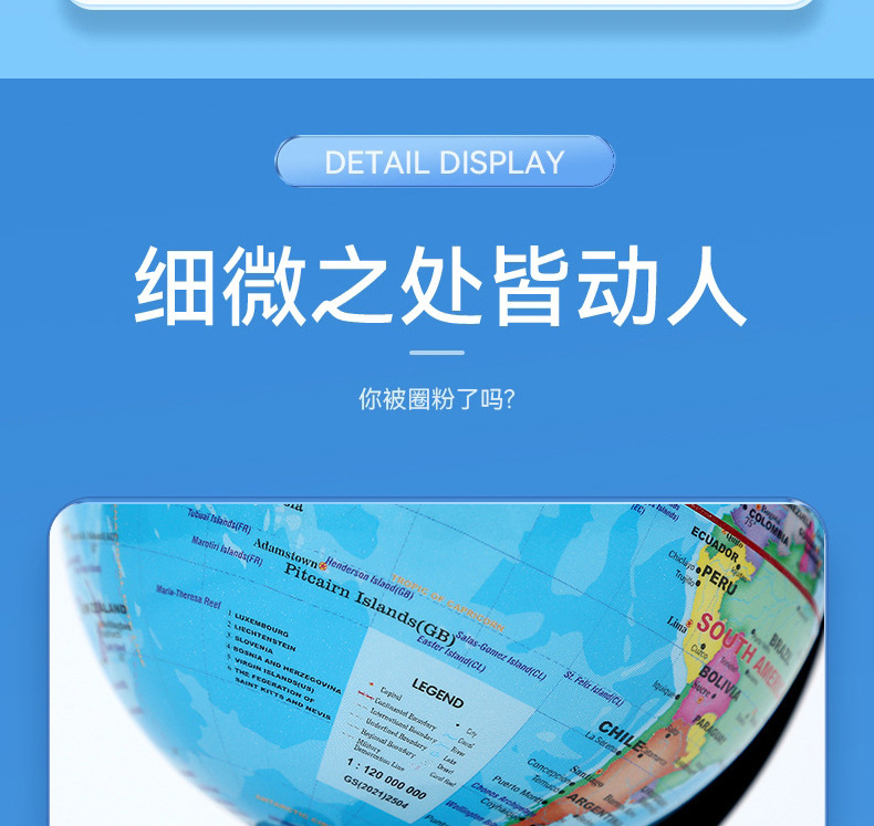 全塑高清地球仪大中小号外贸英文地理教材工厂批发地理教学摆件详情5