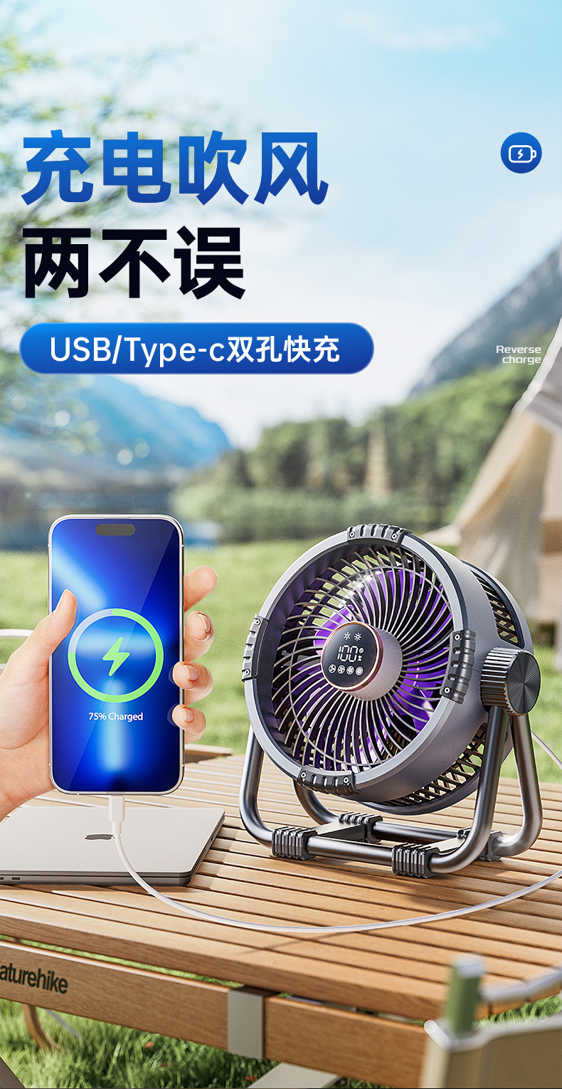 2024新品露营风扇超强续航多功能带夜灯可充电挂立两用智能遥控家用电器两季电器电风扇详情12